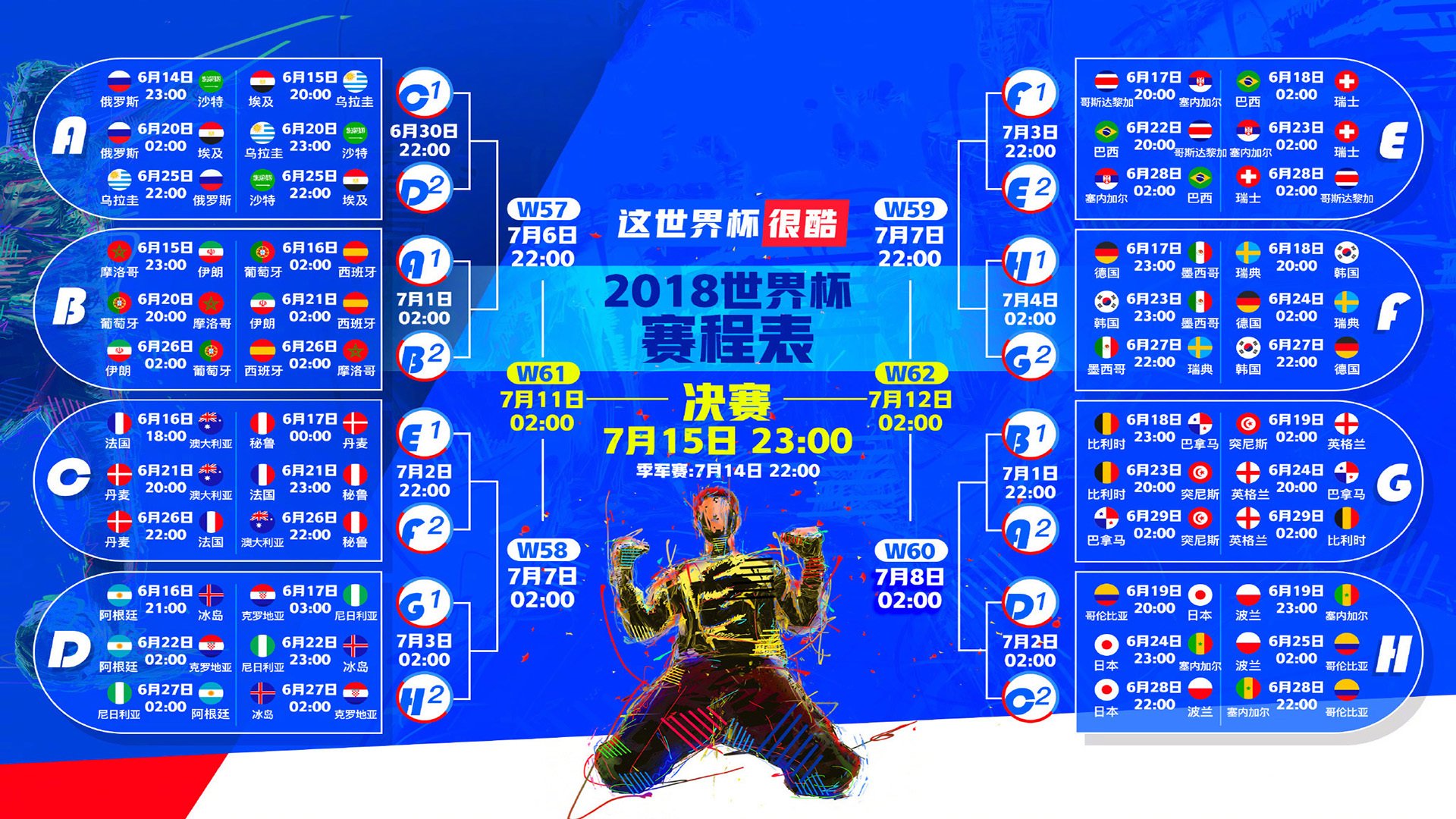 北欧蒸汽碾过太极虎,阿方索·戴维斯掌控节奏,芬兰控球风暴席卷2026世界杯G组